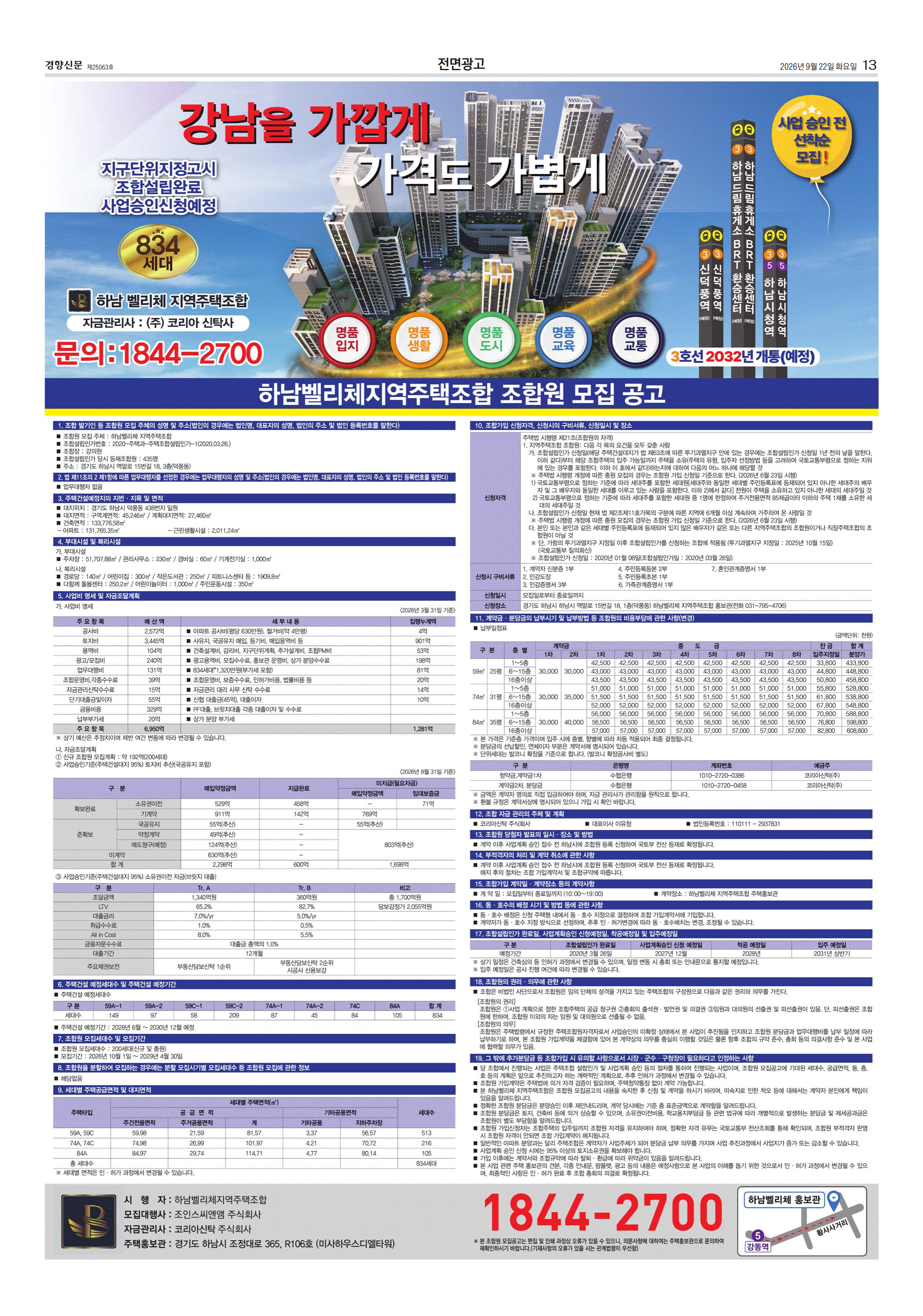 경향 26년 9월 22일_1.png